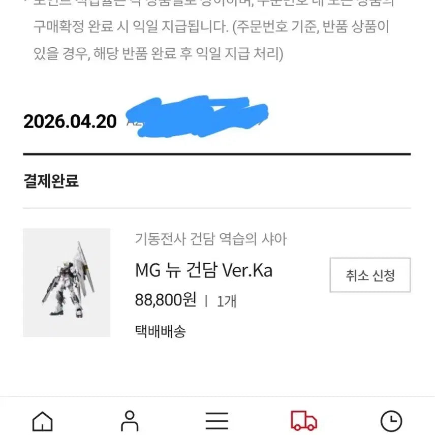 [SOLD OUT] MG 뉴 건담 버카 Ver.Ka 판매