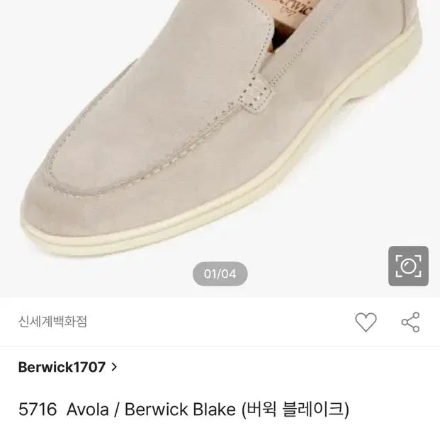 [SOLD OUT] 버윅 Berwick 5716 Avola 41 1/2(265)
