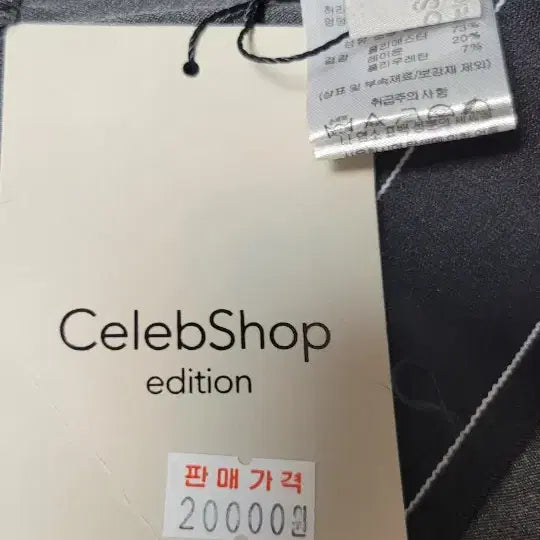 [BUNJANG] CelebShop Edition Wide Slacks / [새상품]CelebShop Edition 와이드 슬랙스 76-94