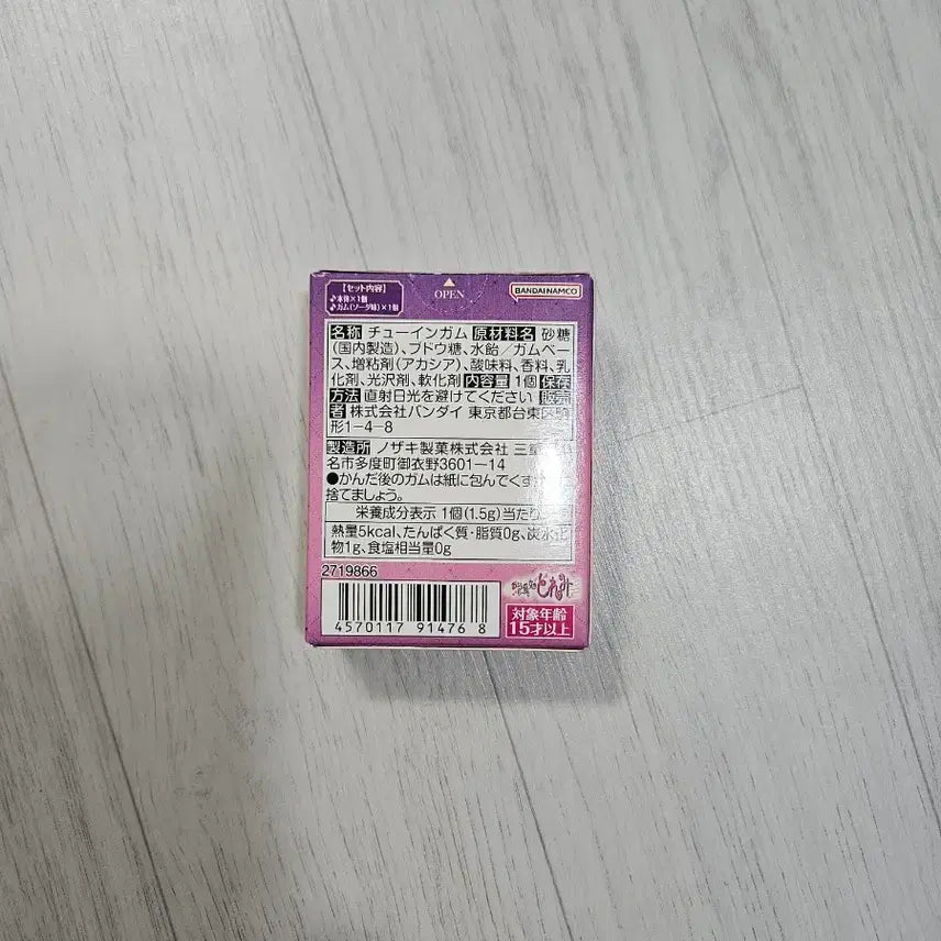 [SOLD OUT] 반다이 꼬마마법사레미 하나탭 키링 리틀참