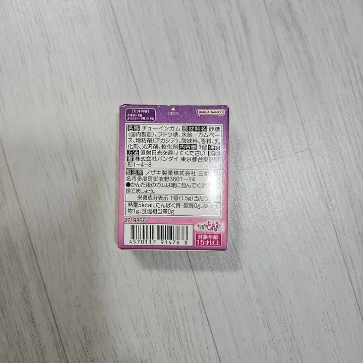 [SOLD OUT] 반다이 꼬마마법사레미 하나탭 키링 리틀참