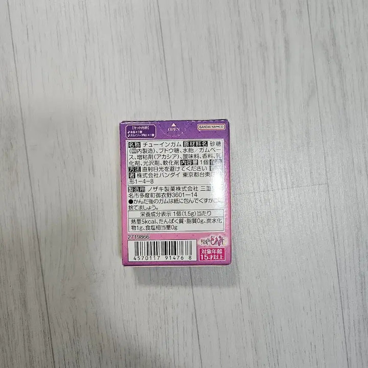 [BUNJANG] Bandai Ojamajo Doremi Rhythm Tap Keyring Little Charm / 반다이 꼬마마법사레미 리듬탭 키링 리틀참
