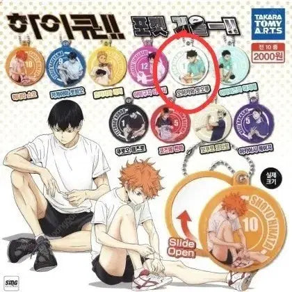 [BUNJANG] Haikyu Oikawa Toru Pocket Mirror Gacha / [최종가격/단종] 하이큐 포켓 거울 가챠 오이카와