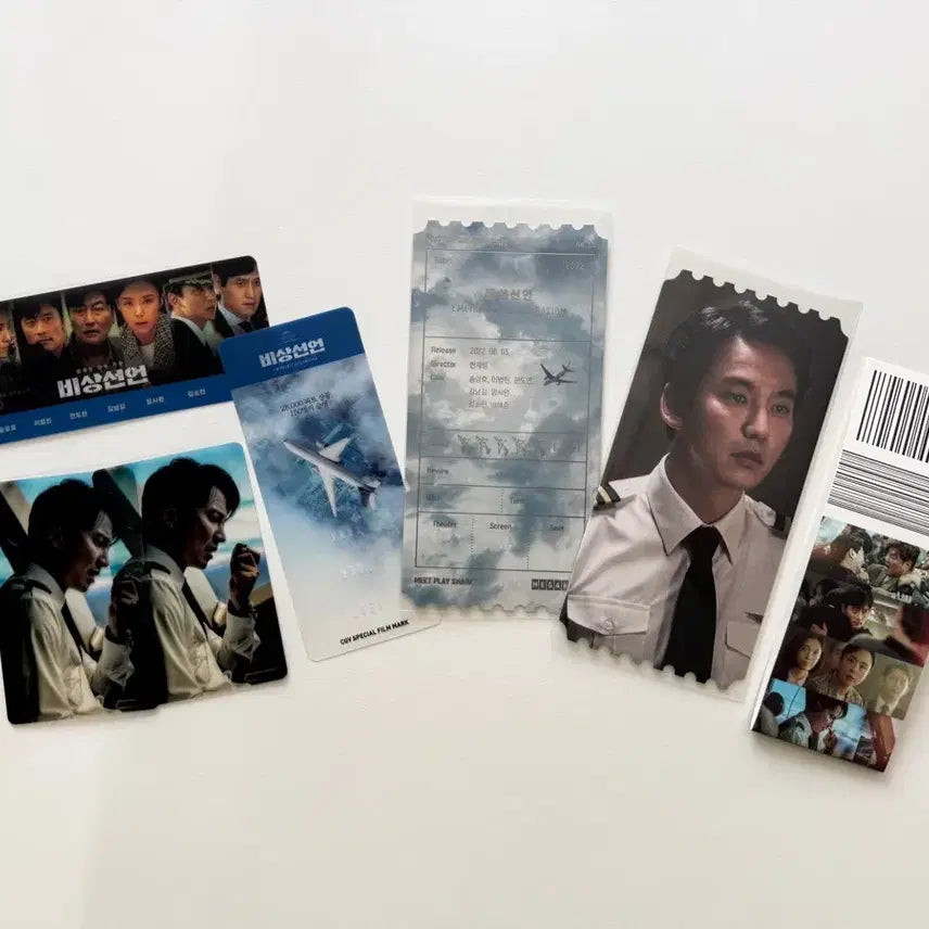 [SOLD OUT] 영화 비상선언 오티 필름마크 포카 등