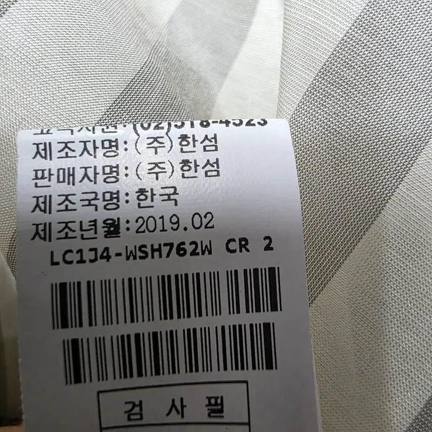 [BUNJANG] LANVIN Striped Tunic Shirt / 한섬 LANVIN 랑방 스트라이프 튜닉 셔츠