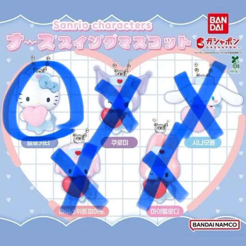 [BUNJANG] Sanrio Nurse Kitty Gacha Keychain / 산리오 간호사 키링 가챠 키티