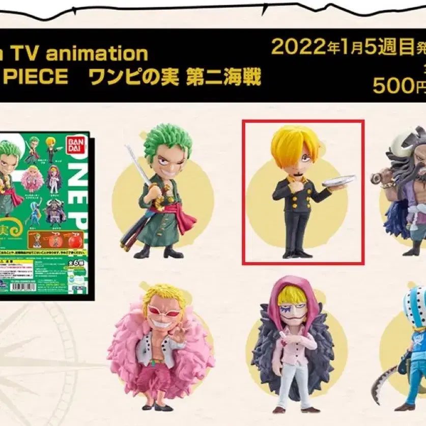 [BUNJANG] One Piece OP-NO-MI 2nd Division Sanji Action Figure (Sealed) / (비닐 미개봉) 원피스 원피노미 2해전 상디