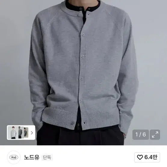 [BUNJANG] NODEUE Round Neck Cardigan - Grey / 노드유 가디건