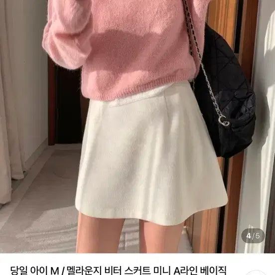 [BUNJANG] Melounge Bitter Mini A-Line Basic Skirt / 멜라운지 비터 스커트 미니 A라인 베이직