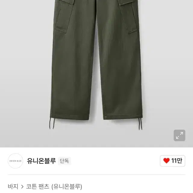 [BUNJANG] Union Blue M65 Cargo Pants Khaki L / 유니온블루 m65 카고팬츠 카키 L