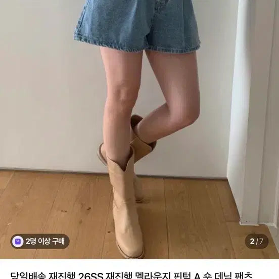 [BUNJANG] Melounge A-Line Pleated Denim Shorts / 멜라운지 핀턱 A반팬츠