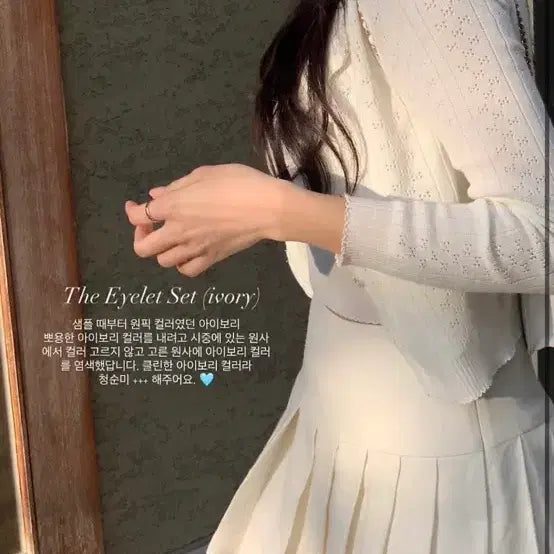 [BUNJANG] Ontlet Eyelet Cardigan Set / 온트 아일렛 가디건 세트 새상품