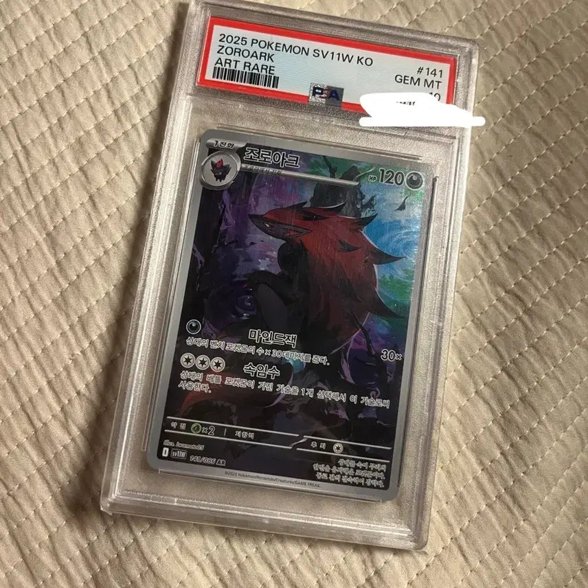 [BUNJANG] Pokemon Zoroark AR PSA10 Card / 포켓몬카드 조로아크 AR PSA10