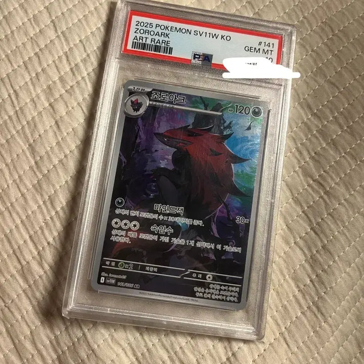 [BUNJANG] Pokemon Zoroark AR PSA10 Card / 포켓몬카드 조로아크 AR PSA10