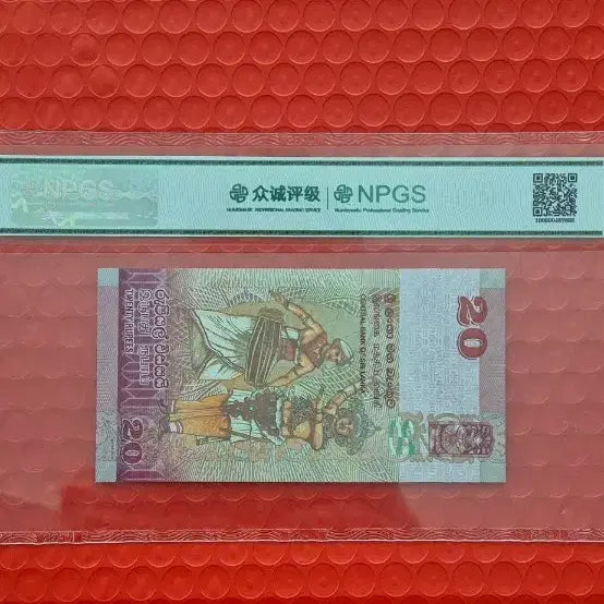 [BUNJANG] Sri Lanka 20 Rupees Coin (Grade 68) / 스리랑카 20루피 68등급