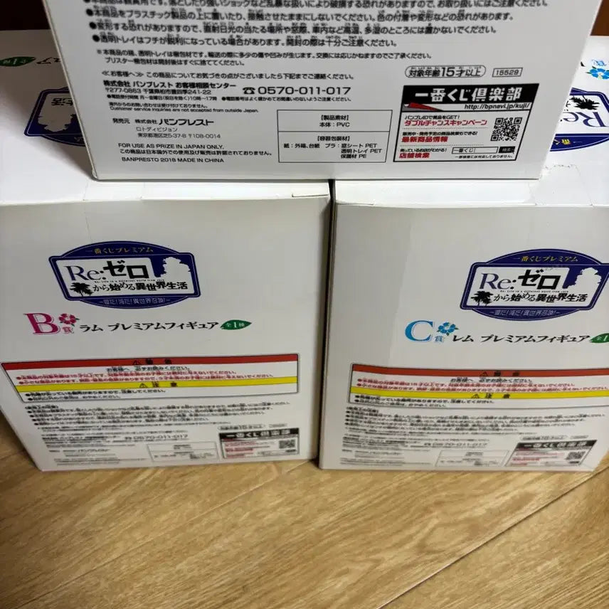 [BUNJANG] Re:Zero Emilia, Ram, Rem Unopened Figure Set / 리제로 프리미엄 제일복권 A 에밀리아, B 람, C렘 미개봉 피규어 세트