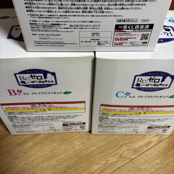 [BUNJANG] Re:Zero Emilia, Ram, Rem Unopened Figure Set / 리제로 프리미엄 제일복권 A 에밀리아, B 람, C렘 미개봉 피규어 세트