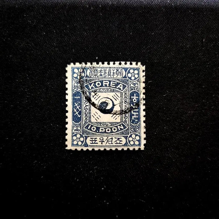 [BUNJANG] Late Joseon Dynasty Taegeuk Ordinary Stamp (Counterfeit) - One Don Used / 구한말 태극보통(위조)우표 한돈 사용제