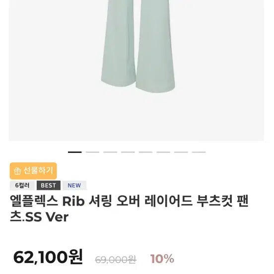 [BUNJANG] GrandeLine Elflex Rib Shirring Over Bootcut Pants - SS Ver / 새제품 그란데라인 엘플렉스 Rib 셔링 오버 부츠컷 팬츠.SS Ver