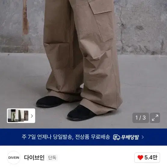 [BUNJANG] Divein VERN Cargo Pants V2 Olive Beige / 다이브인 VERN 카고 팬츠 V2 올리브 베이지