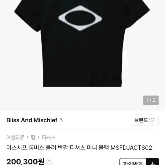 [BUNJANG] Mischief Rhombus Blur T-shirt (Black, S) / 미스치프 롬버스 블러 반팔 티셔츠 s 새상품