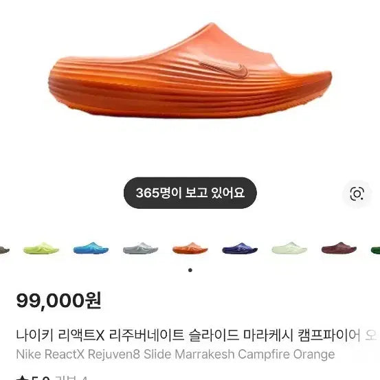 [SOLD OUT] 나이키 리엑트X리주버네이트 마라케시 새상품 290