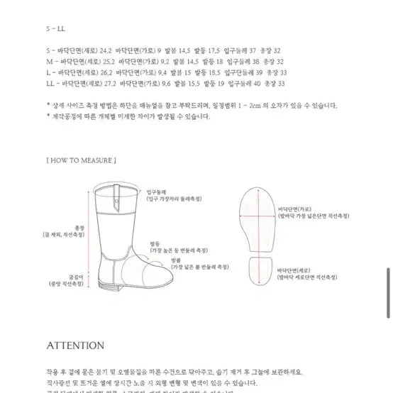 [BUNJANG] Hoas Rain Boots Long M / (새상품) 호와스 레인부츠 롱 M
