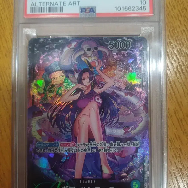 [SOLD OUT] 원피스카드 핸콕리더psa10