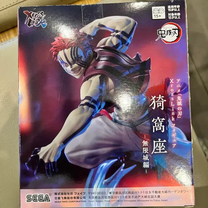 [BUNJANG] Sega Demon Slayer Akaza Figure (Sealed) / 미개봉 새상품 세가 귀멸의 칼날 아카자 피규어