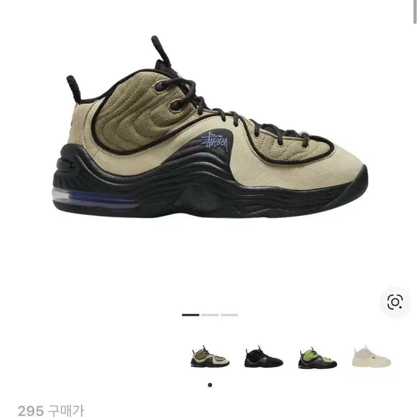 [BUNJANG] Nike x Stussy Air Penny 2 / [295] 나이키x스투시 에어페니2