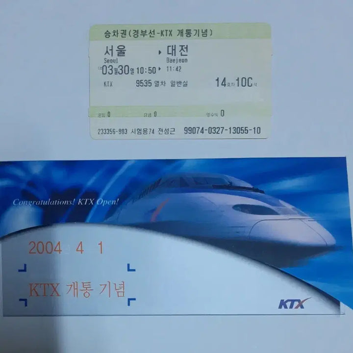 [BUNJANG] KTX Gyeongbu High-Speed Line Phase 1 Inauguration Commemorative Ticket, Invitation, Admission Card Set / KTX 경부고속선 1단계 개통기념 승차권, 초청장, 입장카드 세트 팝니다