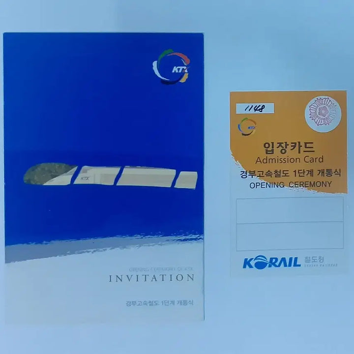 [BUNJANG] KTX Gyeongbu High-Speed Line Phase 1 Inauguration Commemorative Ticket, Invitation, Admission Card Set / KTX 경부고속선 1단계 개통기념 승차권, 초청장, 입장카드 세트 팝니다