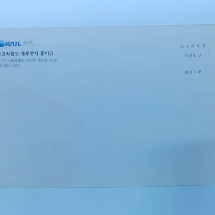 [BUNJANG] KTX Gyeongbu High-Speed Line Phase 1 Inauguration Commemorative Ticket, Invitation, Admission Card Set / KTX 경부고속선 1단계 개통기념 승차권, 초청장, 입장카드 세트 팝니다