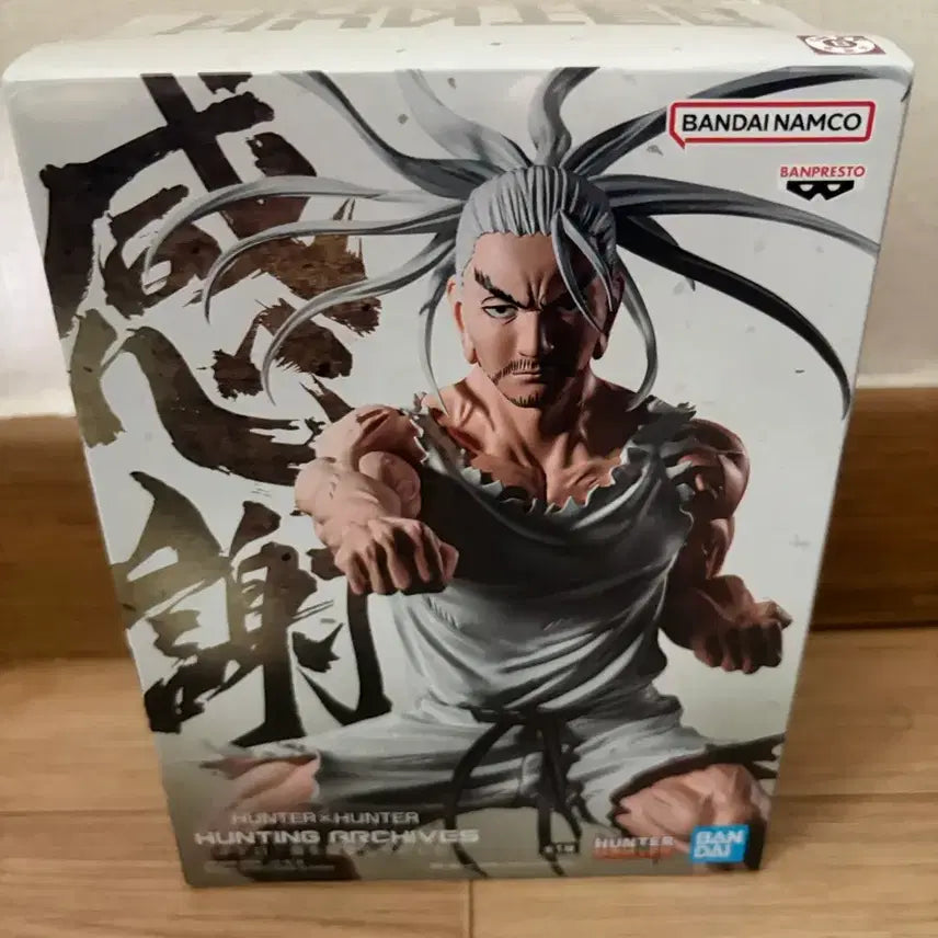 [SOLD OUT] 미개봉, 실물) 헌터헌터 헌팅아카이브 네테로 피규어