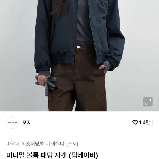 [BUNJANG] F Minimal Volume Padded Jacket Deep Navy / [F] 포저 미니멀 볼륨 패딩 자켓 딥네이비
