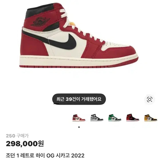 [BUNJANG] 조던 1 레트로 하이 OG 시카고 2022 / 조던 1 레트로 하이 OG 시카고 2022