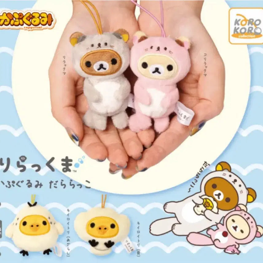 [BUNJANG] Rilakkuma Sea Otter Gacha Full Set Keychain / 리락쿠마 해달 가챠 풀셋