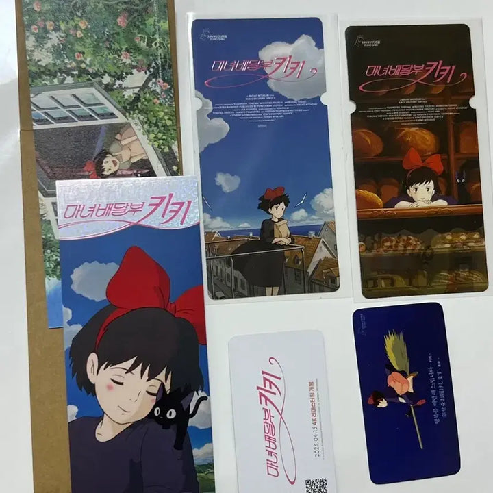[SOLD OUT] 마녀배달부키키 ttt +스페셜티켓2종 + 명함2장
