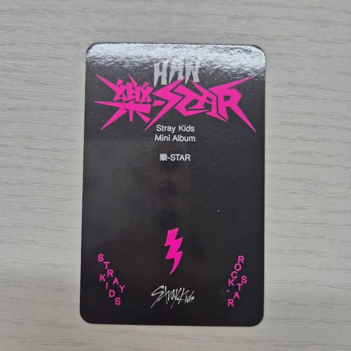 [BUNJANG] Stray Kids Han Photocard / 스트레이키즈 STAR (ROCK-STAR) 포토카드 [한]