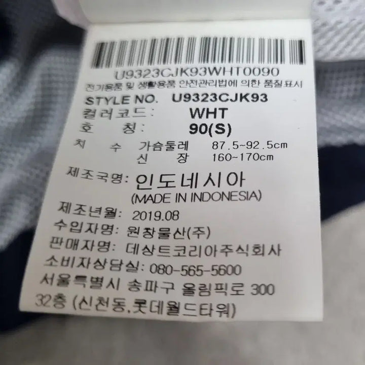 [BUNJANG] Umbro Anorak Hooded Zip-up Jacket (90 Size) / 엄브로/아노락/후드집업/정품/90size