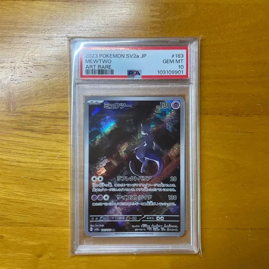 [BUNJANG] Mewtwo AR PSA 10 Japanese Pokemon Card / [포켓몬카드] 일판 뮤츠 ar psa10