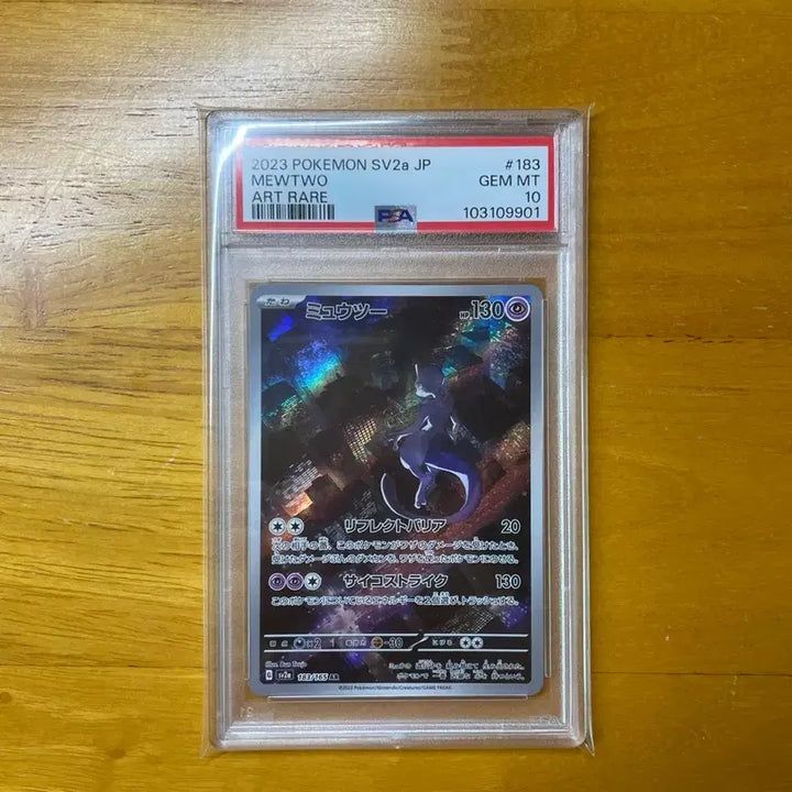 [BUNJANG] Mewtwo AR PSA 10 Japanese Pokemon Card / [포켓몬카드] 일판 뮤츠 ar psa10