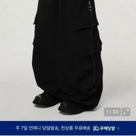 [SOLD OUT] 아이돈워너셀 벌룬 카고 팬츠
