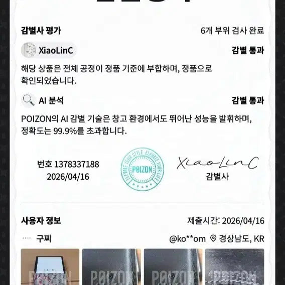[SOLD OUT] 구찌 스네이크 반지갑/지갑 정품A급(감정O)