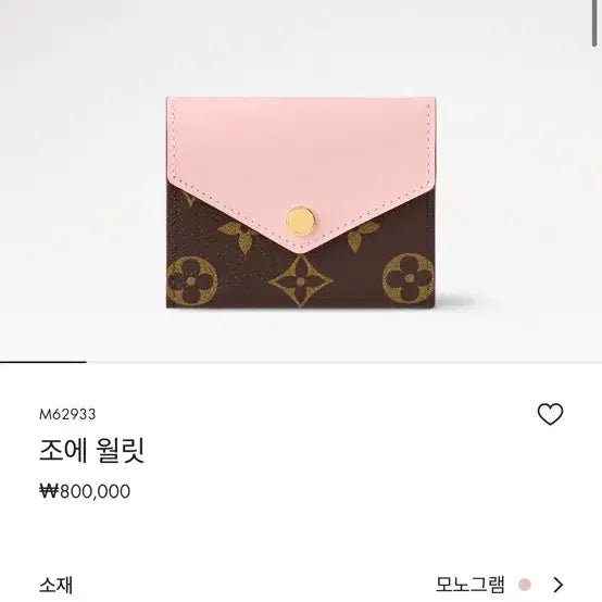 [BUNJANG] Louis Vuitton Monogram Card Wallet Pink / 루이비통 모노그램 카드지갑 핑크