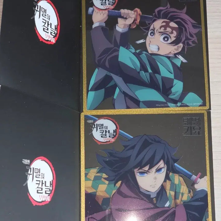 [BUNJANG] Demon Slayer Infinity Castle 7th Week Bonus Shikishi Tanjiro and Giyu / 귀멸의칼날 무한성 7주차 특전 색지 탄지로, 기유