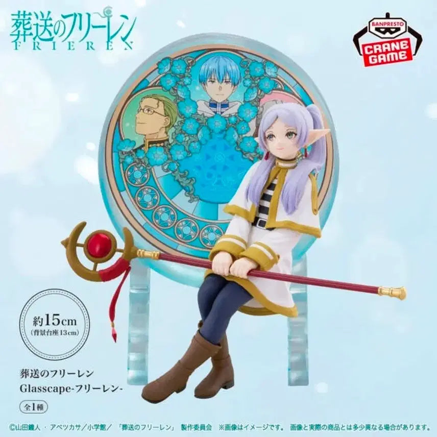 [BUNJANG] Frieren: Beyond Journey&