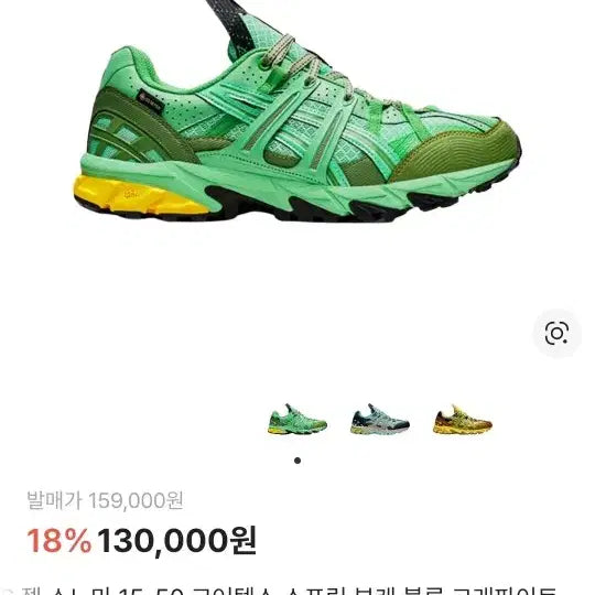 [SOLD OUT] 아식스 젤 소노마 15-50 280 부케 블루 그래파이트