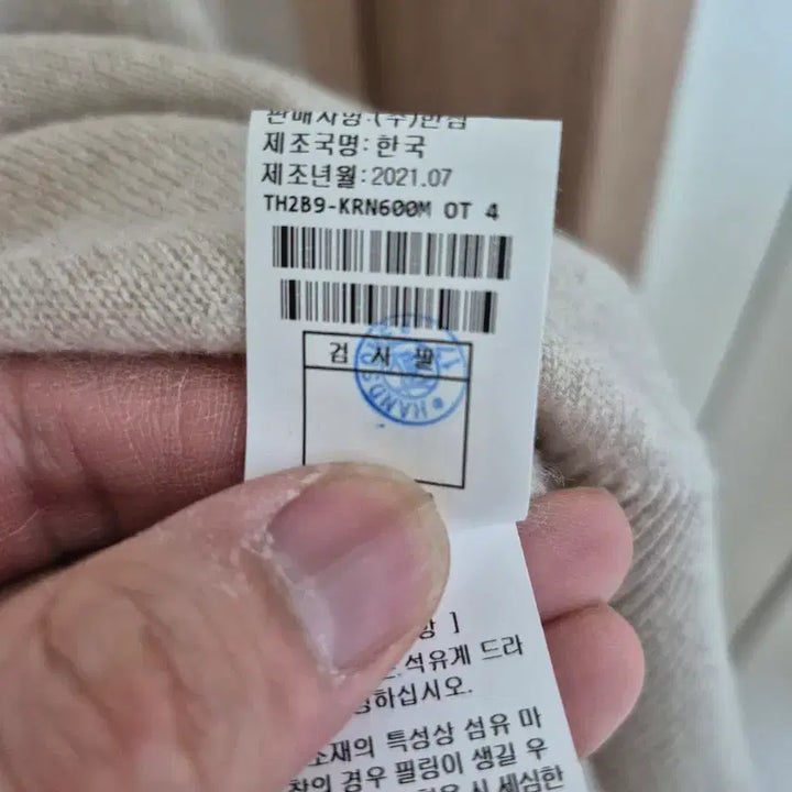 [SOLD OUT] [110]타임옴므 21fw 캐시미어 니트 탑 오트밀