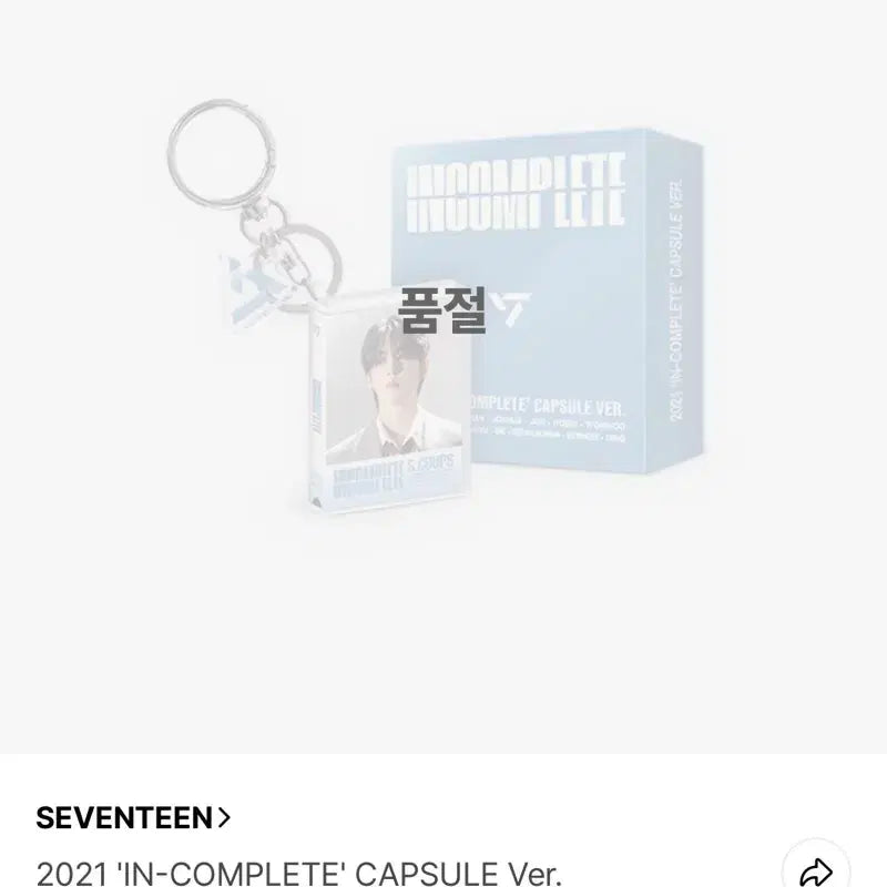 [BUNJANG] Seventeen Dino Vernon Recap Keyring / 세븐틴 디노 버논 리캡 원가양도
